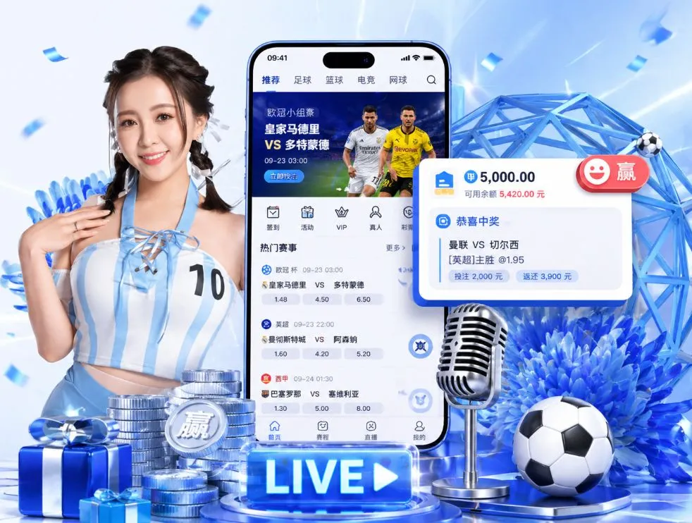 问鼎娱乐App